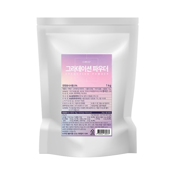 카페57 그라데이션 파우더 1kg