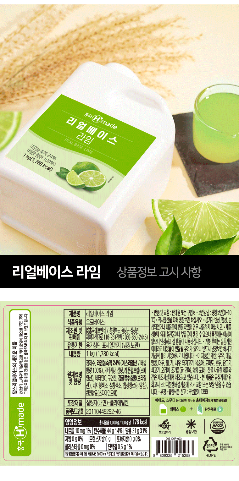 B2B_mams_lime_05_143415.png