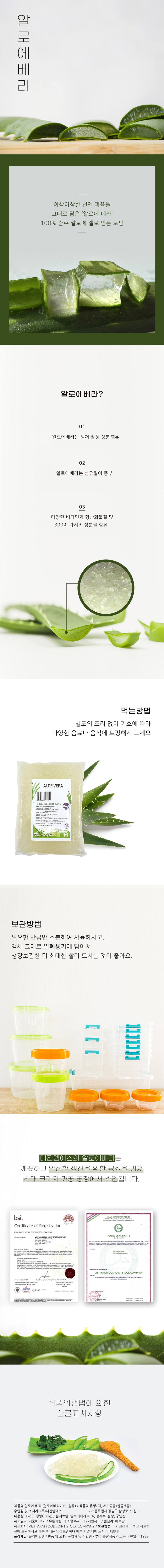 aloevera_8mm_850_143517.jpg